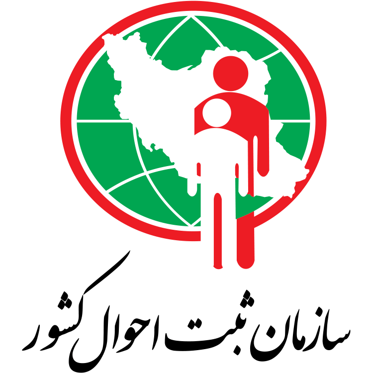 لوگو سازمان ثبت احوال تهران